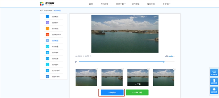 视频截取图片方法1.2