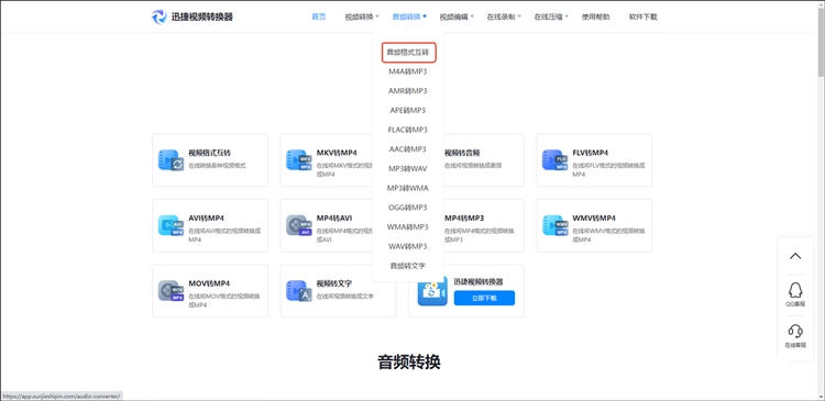 MP3转APE格式转换器方法3.1