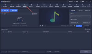 如何将音频分割成小段?推荐三种分割方法