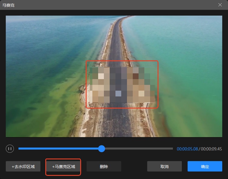 视频马赛克怎么打方法1.3