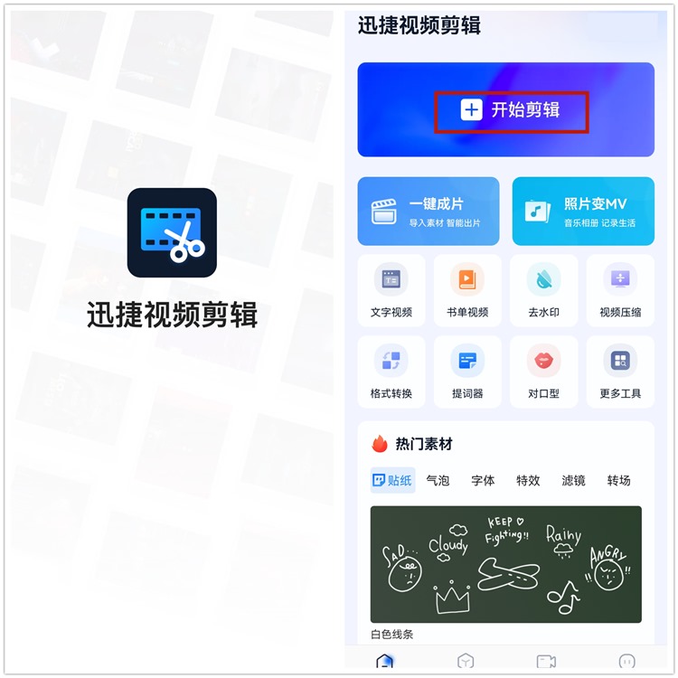 视频马赛克怎么打方法2.1