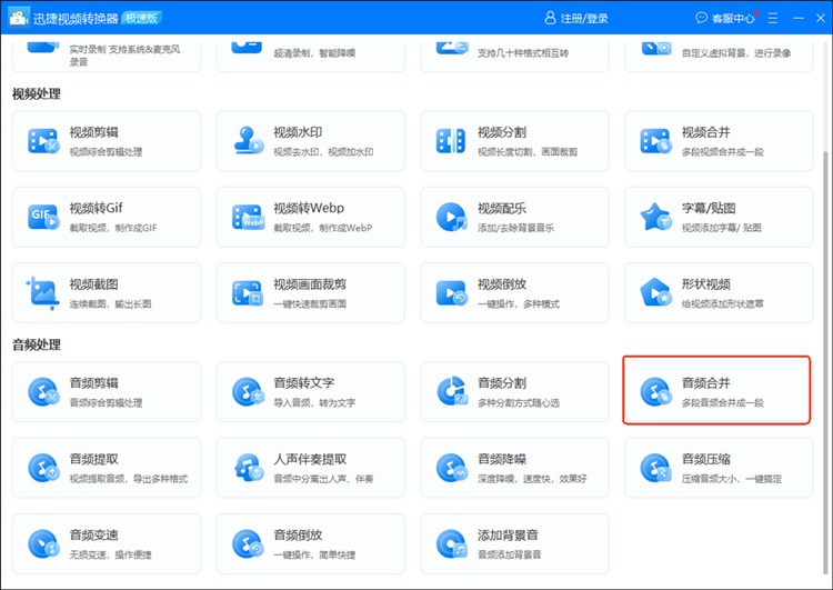 把音频合成一个方法3.1