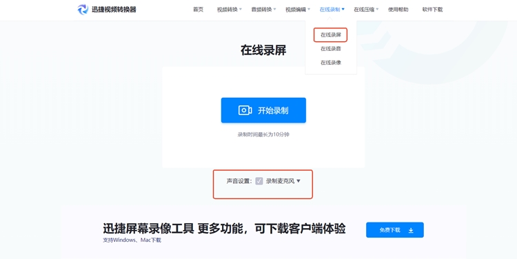 在线视频