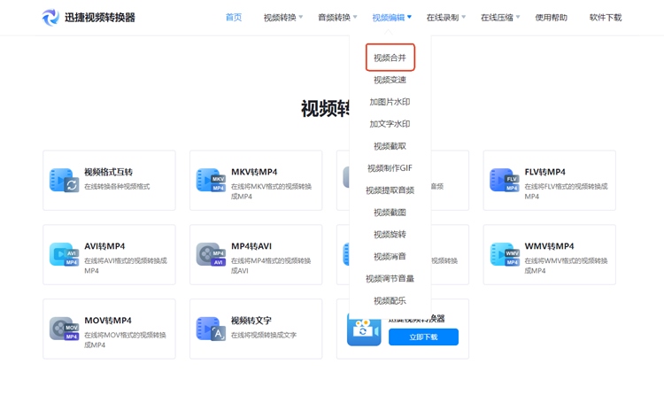 在线视频步骤一