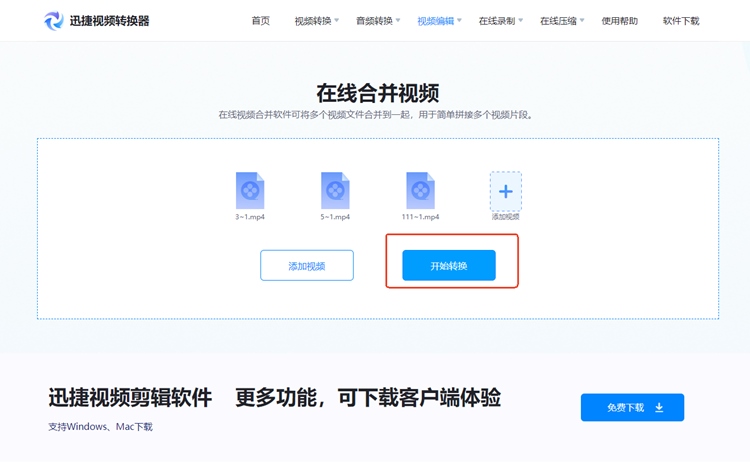 在线视频步骤二