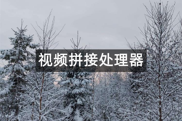 首图