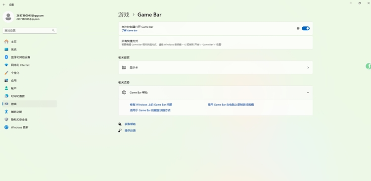Windows自带录屏