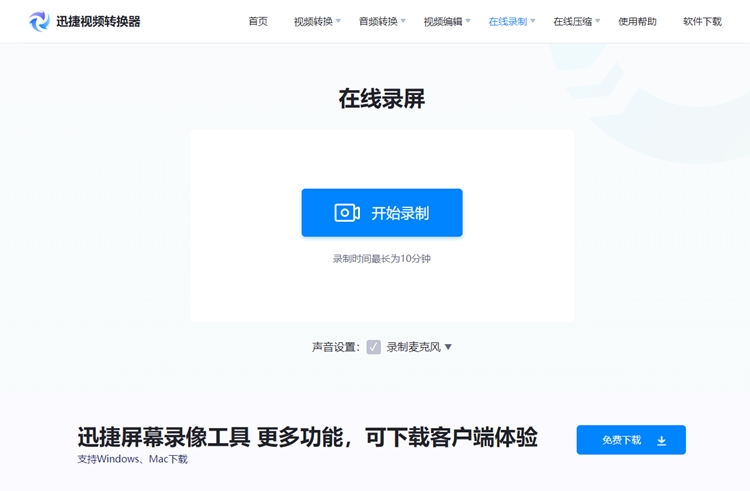 在线视频