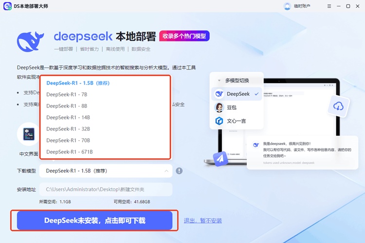 DS操作步骤