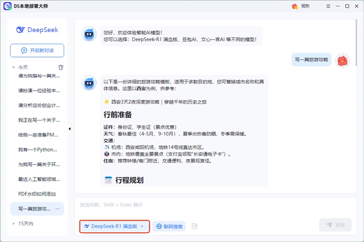 DS模型