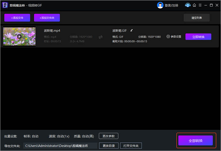 剪辑魔法师操作步骤四