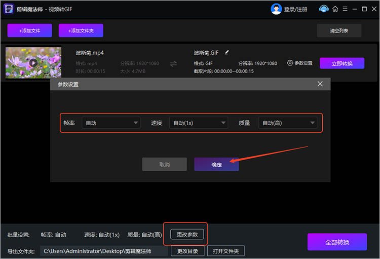剪辑魔法师操作步骤三