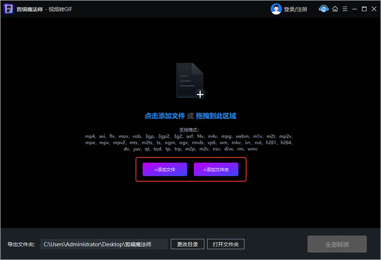 剪辑魔法师操作步骤二