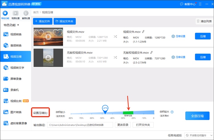 迅捷视频转换器操作步骤2