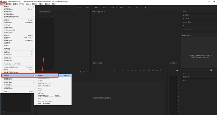 Adobe Premiere Pro操作步骤1
