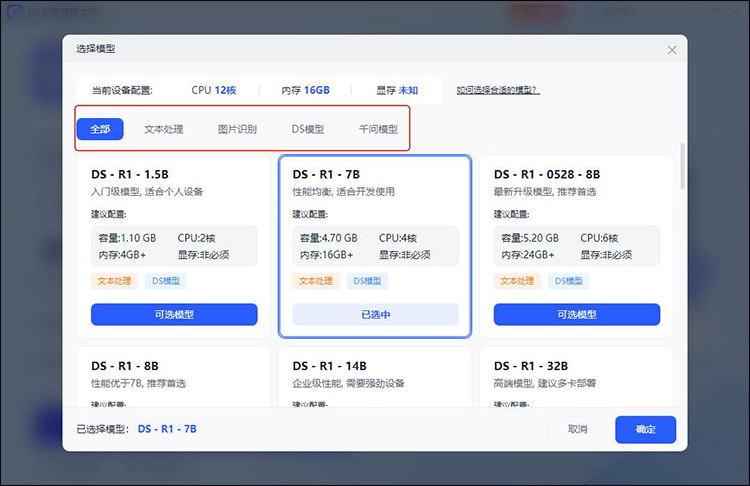 DS本地部署大师步骤1