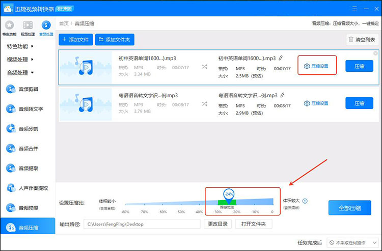 迅捷视频转换器步骤2