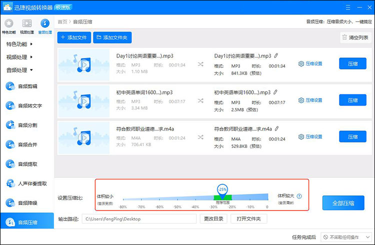 迅捷视频转换器步骤2