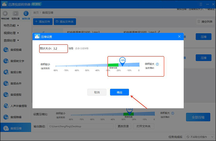 迅捷视频转换器步骤3