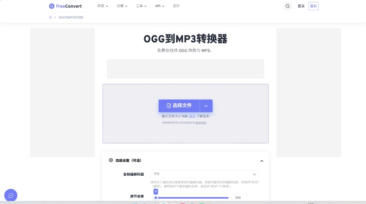 FreeConvert操作步骤