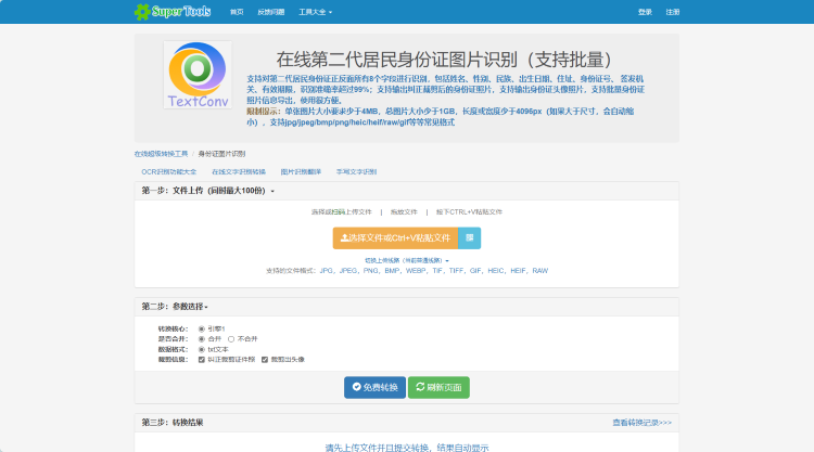 软件三操作步骤