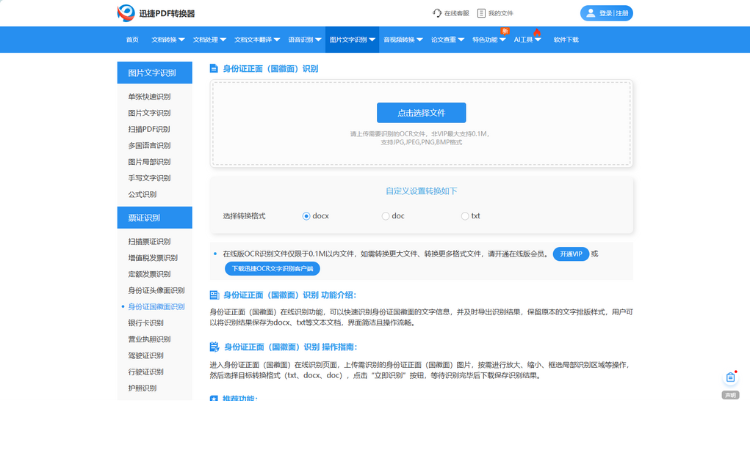 在线PDF步骤二
