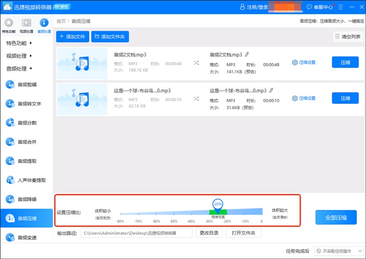 迅捷视频转换器步骤二