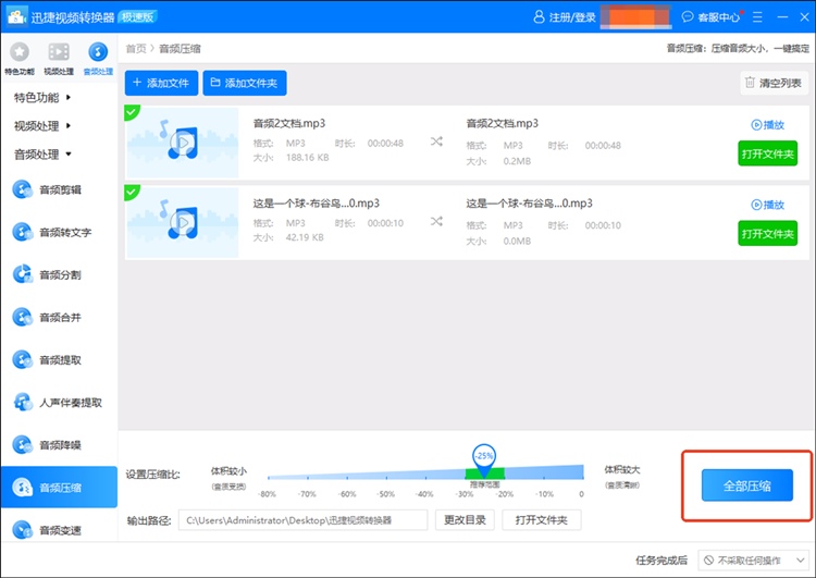 迅捷视频转换器步骤三