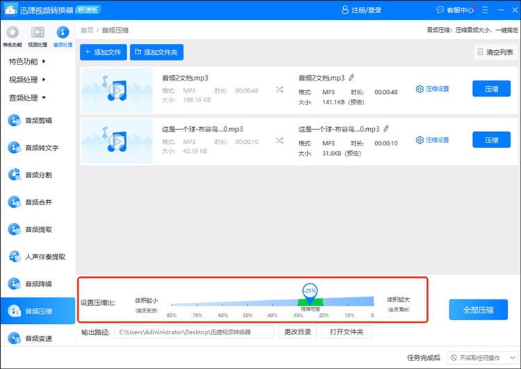 迅捷视频转换器步骤二