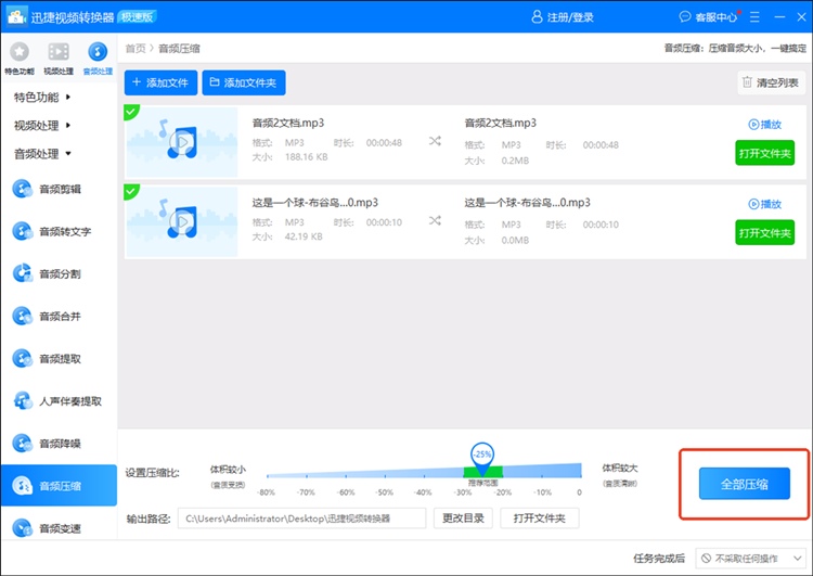 迅捷视频转换器步骤三