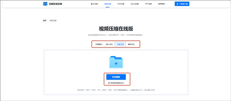 迅捷压缩操作步骤二