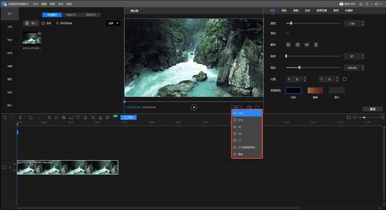 迅捷视频剪辑软件步骤三