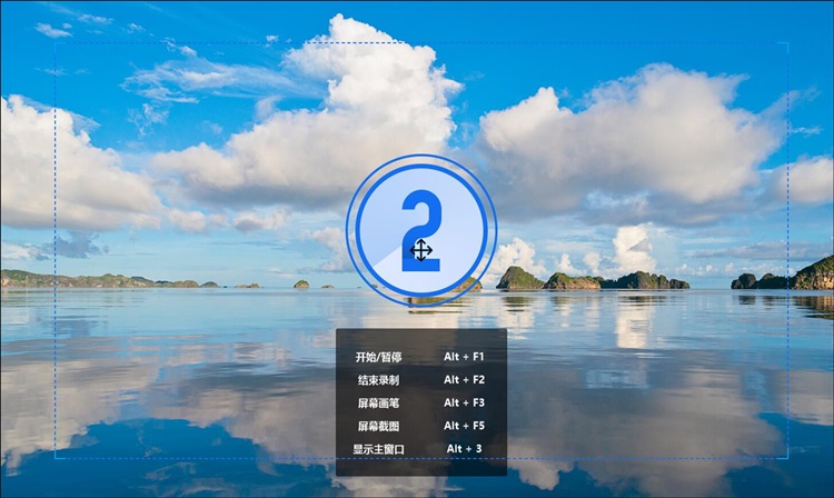 迅捷屏幕录像工具步骤三