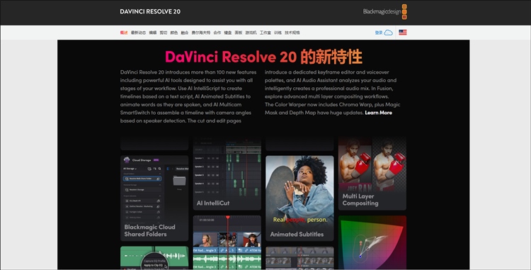 DaVinci Resolve
